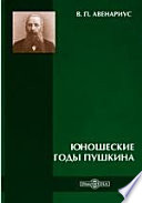 Чем был для Гоголя Пушкин