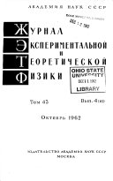 Zhurnal ėksperimentalʹnoĭ i teoreticheskoĭ fiziki