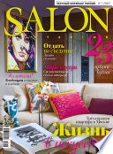 SALON-interior No06/2016