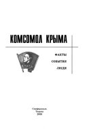 Komsomol Kryma