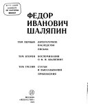 Fedor Ivanovich Shalïäpin (romanized title): Literaturnoe nasledstvo, pis'ma