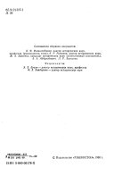 Deiatelnost Kommunisticheskoi partii i Sovetskogo pravitelstva po razvitiiu khlopkovodstva v Uzbekistane (1925-1937 gg.)