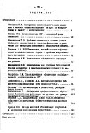 Библиотечная теория и практика в капиталистических странах