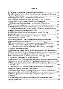 Наукові записки Харківського національного педагогічного університету ім. Г.С. Сковороди