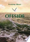 Offside