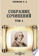 Собрание сочинений