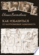 Как избавиться от нафтизиновой зависимости