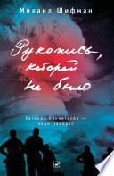 Рукопись, которой не было. Евгения Каннегисер — леди Пайерлс