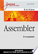 Assembler