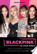 BLACKPINK in your area!