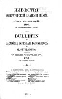 Bulletin de l'Académie impériale des sciences de St.-Pétersbourg