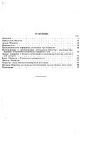 Московское общество испытателей природы за 135 лет его существования, 1805-1940