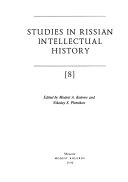 Исследования по истории русской мысли