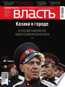 КоммерсантЪ Власть 46-11-2012