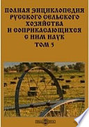 Полная энциклопедия русского сельского хозяйства и соприкасающихся с ним наук Образование почв