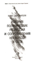 Книга для учителя