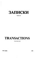 Transactions of the Association of Russian-American Scholars in U.S.A.