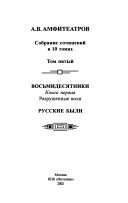 Собрание сочинений в 10 томах