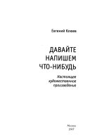 Давайте напишем что-нибудь