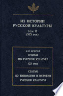 Энциклопедия русской православной культуры