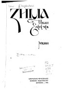 Zima