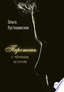 Перстень с чёрным агатом