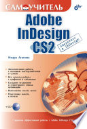 Adobe InDesign CS2