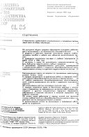 Бюллетень нормативных актов Министерства просвещения СССР
