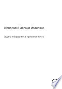 Седина в бороду, бес в причинное место