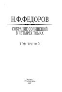 Собрание сочинений в четырех томах