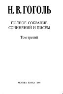 Полное собрание сочинений и писем в двадцати трех томах