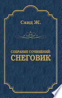 Снеговик