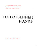 Материалы и исследования по археологии СССР