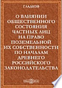 Сборник сведений о георгиевских кавалерах и боевых знаках отличий Кавказских войск