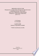 Задержание. Памятка сотрудника полиции