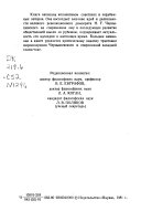 Н.Г. Чернышевский в общественной мысли народов зарубежных стран