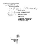 От Эразма Роттердамского до Бертрана Рассела