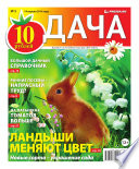 Дача 05-2014