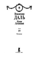 Полное собрание сочинений в восьми томах