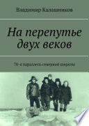 На перепутье двух веков. Российская драма ХХ века