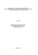 Нравственные искания героев романа Ю.В. Бондарева 