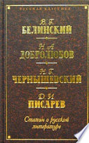 Статьи о русской литературе (сборник)