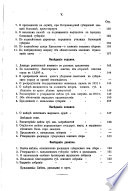 Журналы Олонецкаго губернскаго земскаго собранія