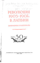 Revoli︠u︡t︠s︡ii︠a︡ 1905-1907 gg. v Latvii