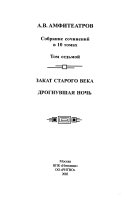 Собрание сочинений в 10 томах