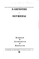 Вершины