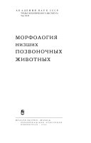 Труды Зоологического института