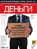 Kommersant Money 47-11-2012