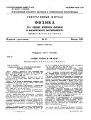 Referativnyĭ zhurnal