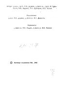 О некоторых национальных проблемах в период становления Содружества независимых государств